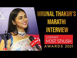 Скачать видео: Bollywood Actress Mrunal Thakur's Marathi interview on Lokmat Most Stylish Red Carpet