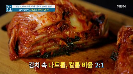 김치 섭취, 고혈압과 관계가 없다?