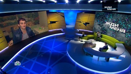 Жди меня (03.12.2021)