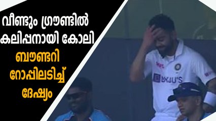 Virat Kohli gets angry in ground after he got dismissed LBW to Ajaz Patel | Oneindia Malayalam