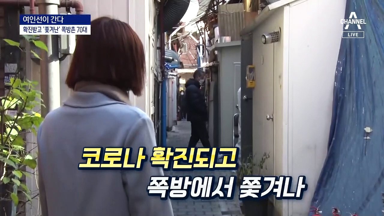 [여인선이 간다]방치된 쪽방촌·고시촌…119 와도 갈 곳이 없다