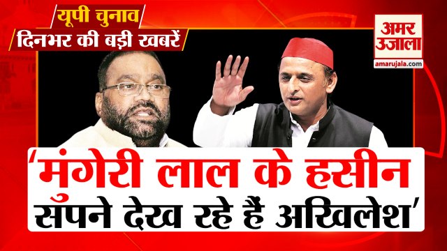 UP Election 2022: Uttar Pradesh News Headlines | UP News | यूपी की बड़ी खबरें | UP Chunav 2022