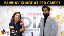 Vaibhav Ghuge at Red Carpet | Lokmat Digital Influencer Awards 2021 | Lokmat