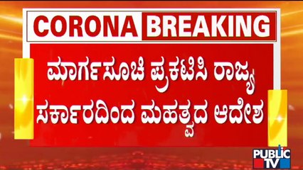 Karnataka Issues New Guidelines After Omicron Cases