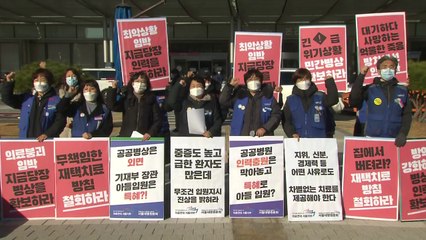 의료노조 "홍남기 아들 특실 입원은 특혜...진상 밝혀야" / YTN