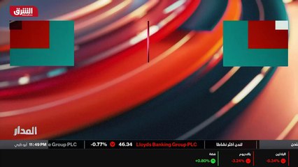 ...الدولية عديدة خاضعة لضغوط مالية مستمرة م...