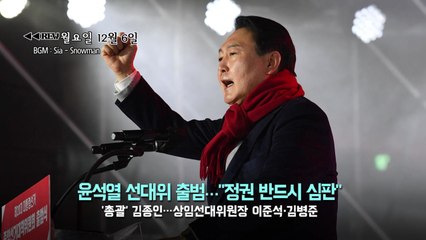 [영상] 'REW월화수목금' / YTN