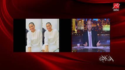 عمرو أديب: شيرين ظهرت بشكل قلقني شخصيا في حفلها بأبوظبي.. شيرين حلقت شعرها زيرو.. حسيتها بتعاقب نفسها