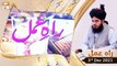 Raah e Amal - Peer Ajmal Raza Qadri - 3rd December 2021 - ARY Qtv
