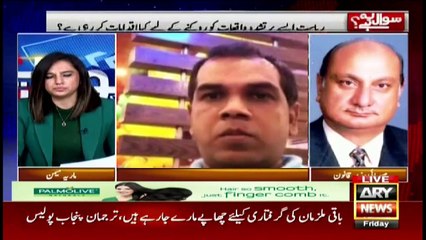 Sawal Yeh Hai | Maria Memon | ARYNews | 3 December 2021