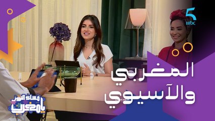 الشيف يوسف بركة والمزج بين المطبخ المغربي والآسيوي