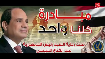 ضمن مبادرة كلنا واحد وتحت رعاية الرئيس السيسي.. وزارة الداخلية توجه قافلة لتوزيع المساعدات العينية بمختلف المحافظات