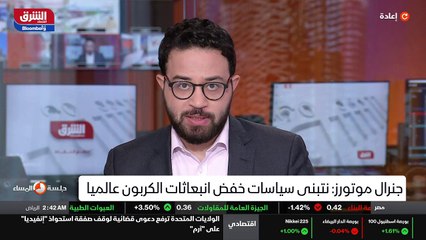 ...ملتزمة بتبني سياسات خفض انبعاثات الكربون...