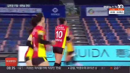 중국에서도 '갓연경'…5연승 이끈 17점 활약