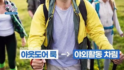 [맛있는 우리말] 12월 4일