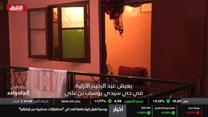 ...يعيش عبد الرحيم الأزلية في حي سيد يوسف ب...