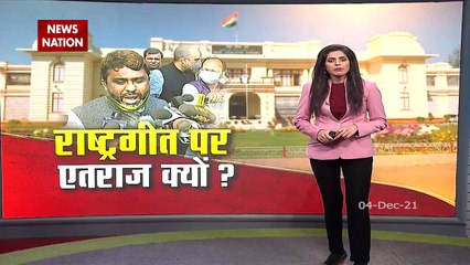 Bihar विधानसभा में Owaisi के विधायक का राष्ट्रगीत गाने से इनकार, मचा राजनीतिक बवाल