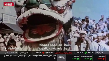 ...سيخلد هذا العار . شكل هذا الهجوم نقطة تح...
