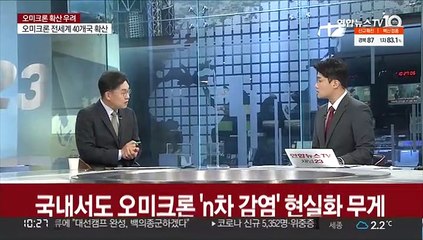 Скачать видео: [뉴스초점] 신규 확진 5,352명…국내 오미크론 확진자 3명 추가