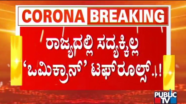 Government To Impose Tough Rules In Karnataka After Centre Releases Fresh Covid Guidelines