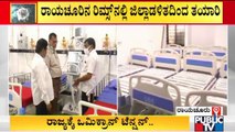 250 Beds With Oxygen Supply, 70 ICU Wards, Ventilators Ready At RIMS Hospital, Raichur