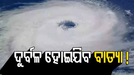 'Jawad' Likely To Weaken By The Time It Reaches Puri Coast