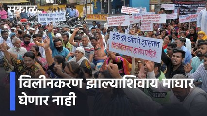 Aurangabad l एसटी कर्मचाऱ्यांची घोषणाबाजी l ST Strike l Sakal