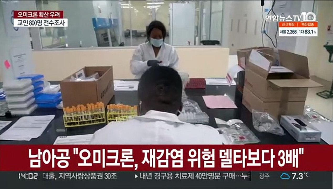 영국 오미크론 감염 과반 접종 완료자…"사망 보고 아직 없어"