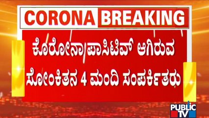 Genomic Sequence Report Of 6 Doctors Likely To Be Out Today | Omicron Variant