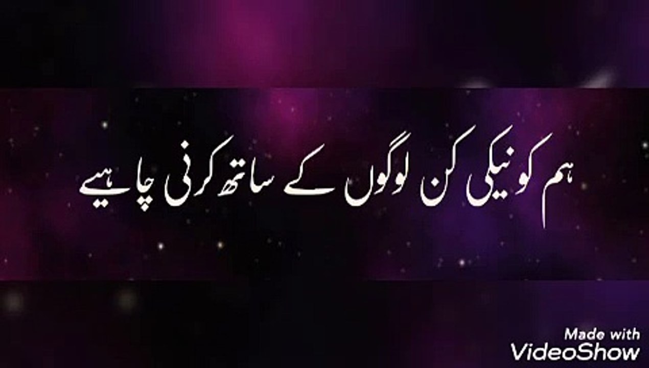 ہم کو نیکی کن لوگوں کے ساتھ کرنی چاہیے ؟ خطاب : ناشر تبرا غلام علی