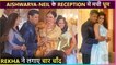 Aishwarya-Neil's Grand Reception Party, Rekha Bless The Couple | Video Viral