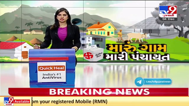 Gujarat Last day to file nominations for Gram Panchayat polls today TV9News