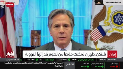 ...طاعة تعيد بناء البرنامج النووي . كان لدي...