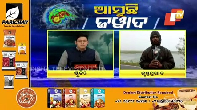 Cyclone Jawad Impact & Preparedness | Updates From Krushnaprasad (BAR) Odisha