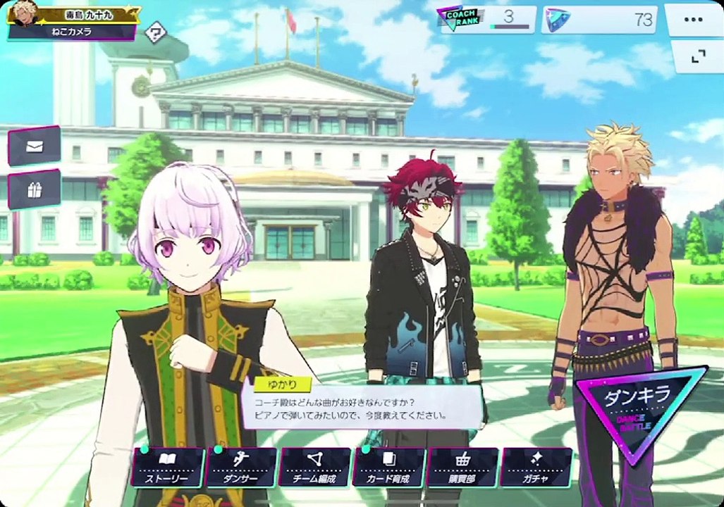 ダンキラ!!! Boys, be DANCING! part1-02