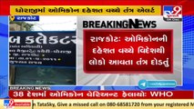 COVID_ Rajkot authorities on toes over arrival of several passengers from foreign countries _TV9News