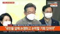 [현장연결] '새만금' 국민반상회 연 이재명 