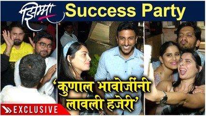 Jhimma Success Party | कुणाल भावोजींनी लावली हजेरी | Hemant D, Sonalee K, Kshitee J, Siddharth C