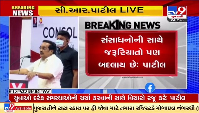 Gujarat BJP chief CR Paatil addresses 'Youth Parliament' at Karnavati University _ TV9News