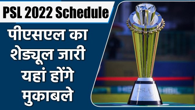 PSL 2022: Schedule Of PSL 2022 Announced, League will begin on January 27 2022 | वनइंडिया हिन्दी