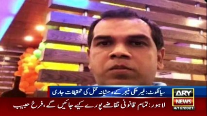 Hundreds booked for Sialkot mob lynching, raids underway