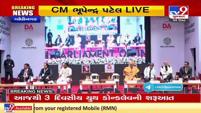 To fulfill dream of Atmanirbhar Bharat, youths need to be Atmanirbhar, says Gujarat CM Patel _ TV9