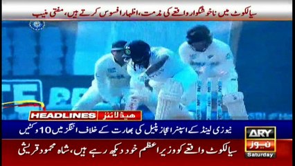 ARY News | Headlines | 1 PM | 4th December 2021