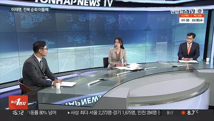 [뉴스1번지] 이재명, 전북 순회 이틀째…윤석열, 이준석과 부산행
