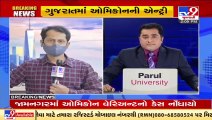 Jamnagar reports first case of Omicron variant of COVID, Vadodara authority on high alert _ Tv9