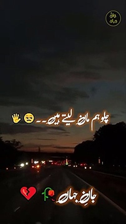 Muhabbat Chor Di Hum Nay   Sad Whatsapp Status  Attitude status   #Shorts