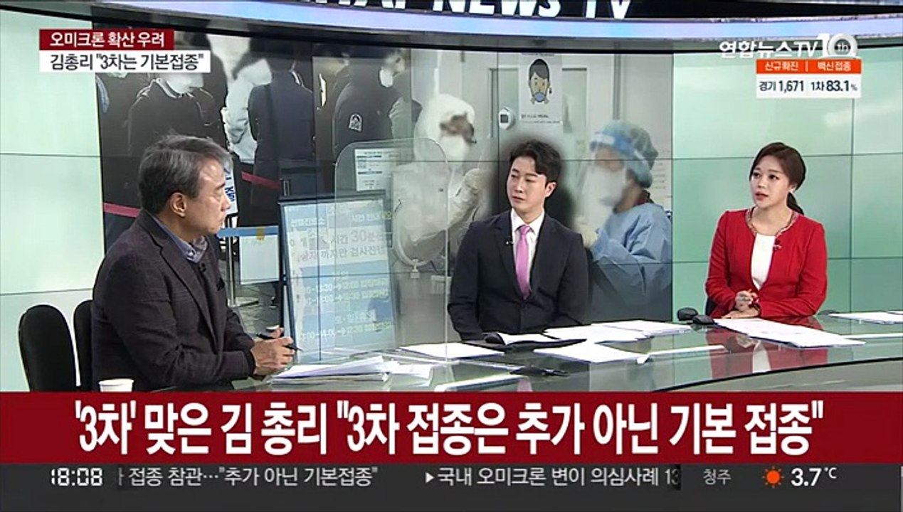 [토요와이드] 신규 확진자·사망자 모두 '역대 최다'…국내 오미크론 확진자 9명
