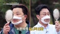 집에서 쉽게 내 ‘피부 건강상태’ 체크 하는 방법은? TV CHOSUN 20211204 방송