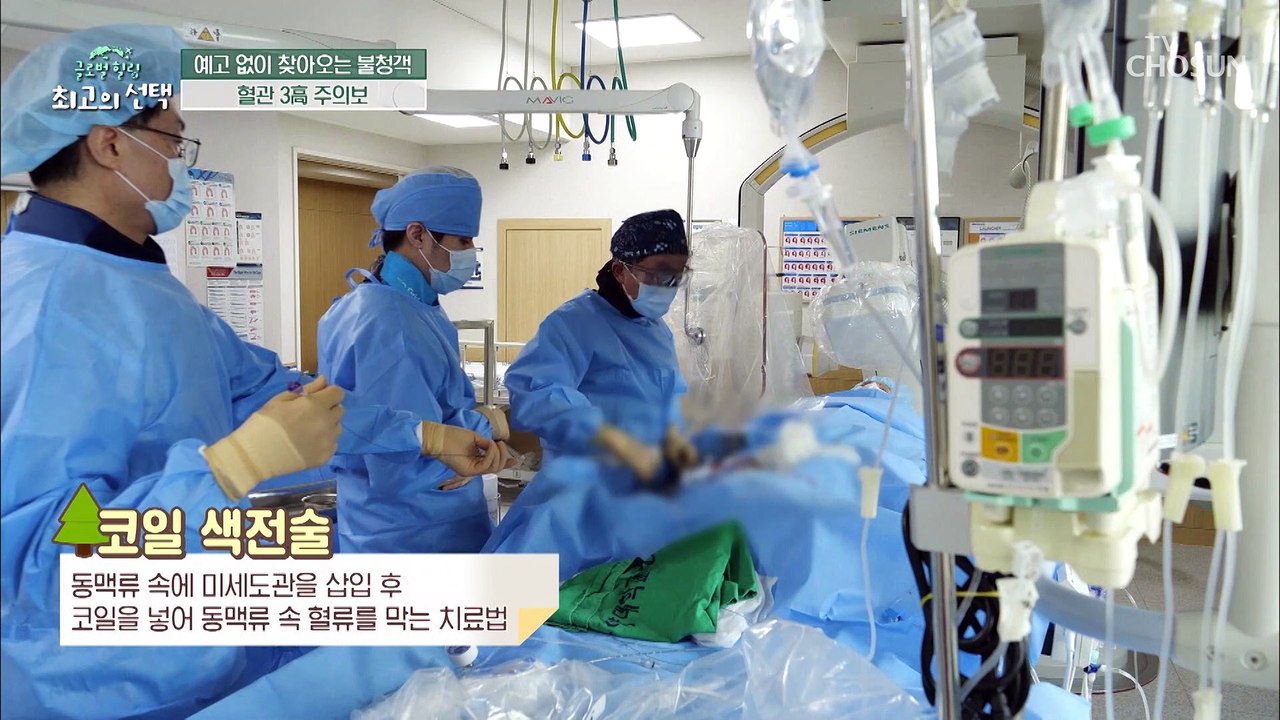 예고 없이 찾아온 혈관 질환.. 죽을 고비를 넘긴 주인공ㅠㅠ TV CHOSUN 202...