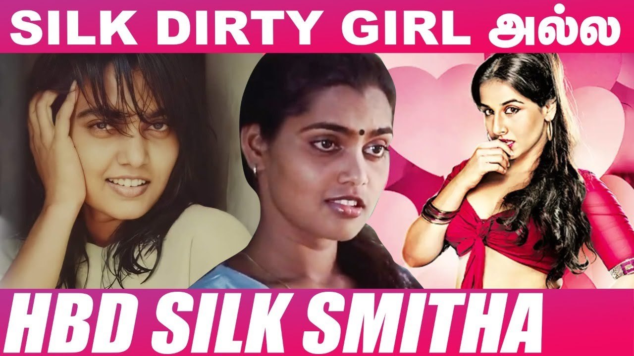 சிலுக்கு, கிளுகிளு கவர்ச்சிப் பொருள் மட்டுமே அல்ல! -_ #HBD Silk Smitha _ Unknown Secrets சில்க்
